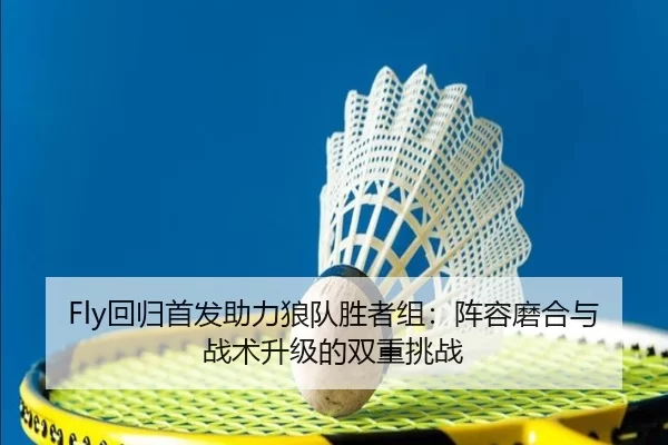 hui-gui-shou-fa-zhu-li-lang-dui-sheng-zhe-zu-zhen-rong-mo-he-yu-zhan-shu-sheng-ji-de-shuang-chong-tiao-zhan-3-731.jpg
